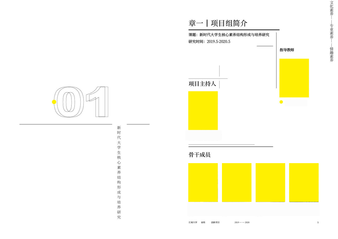 大學生創(chuàng)新創(chuàng)業(yè)成果 宣傳手冊 畫冊設計圖6