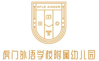 虎門外語學(xué)校附屬幼兒園LOGO...