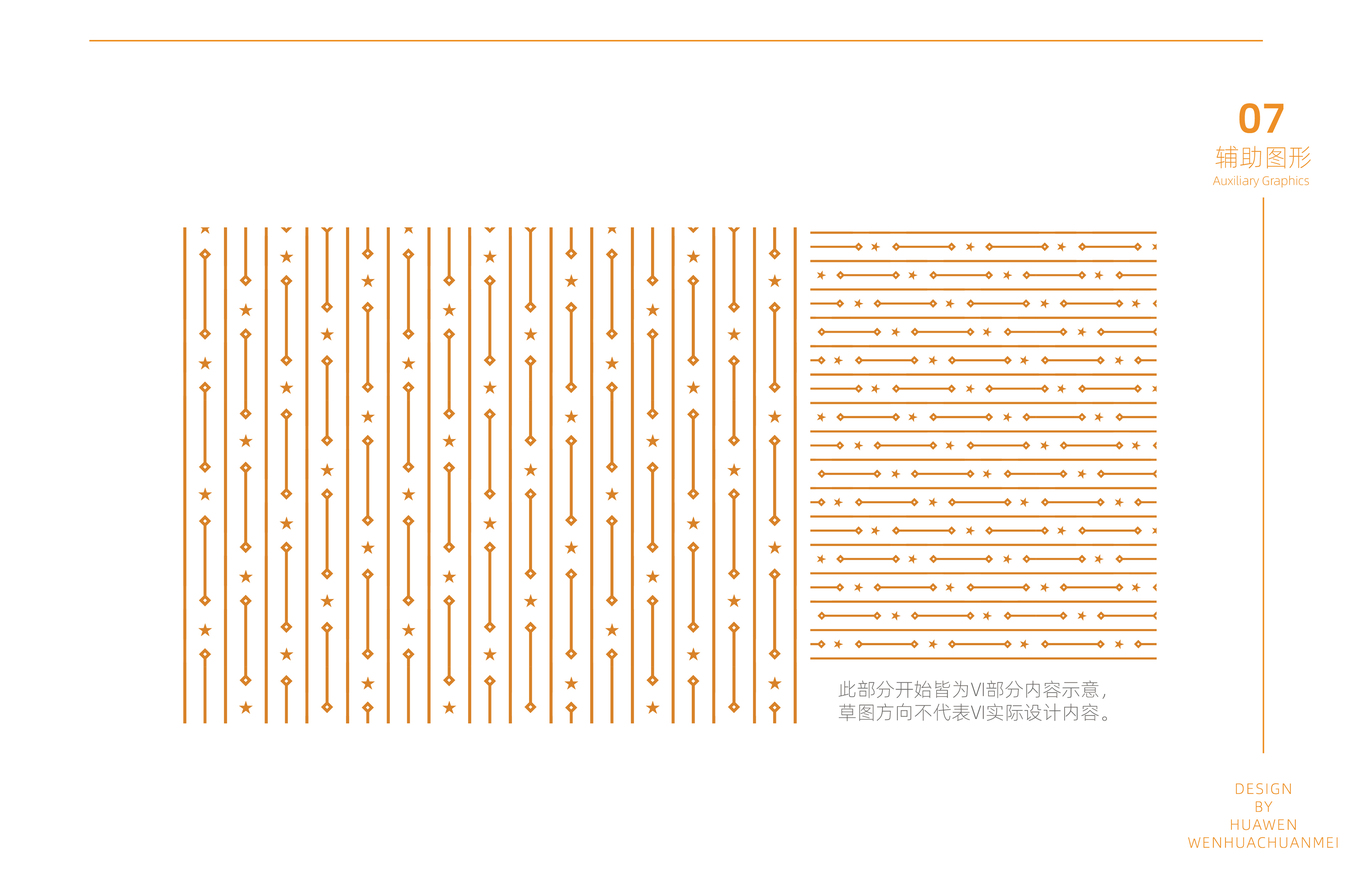 虎门外语学校附属幼儿园LOGO提案图6