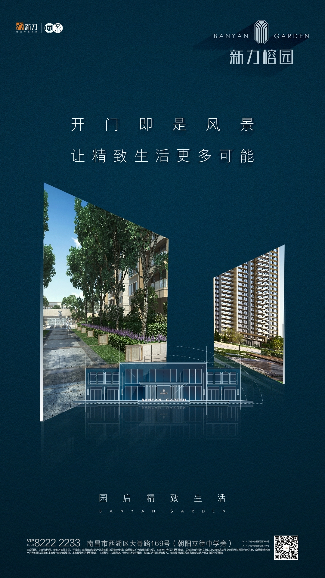 新力项目微信单图图10