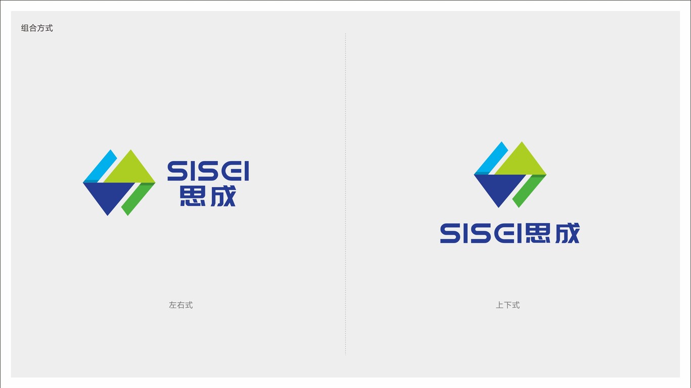 思成新材料公司LOGO设计中标图2