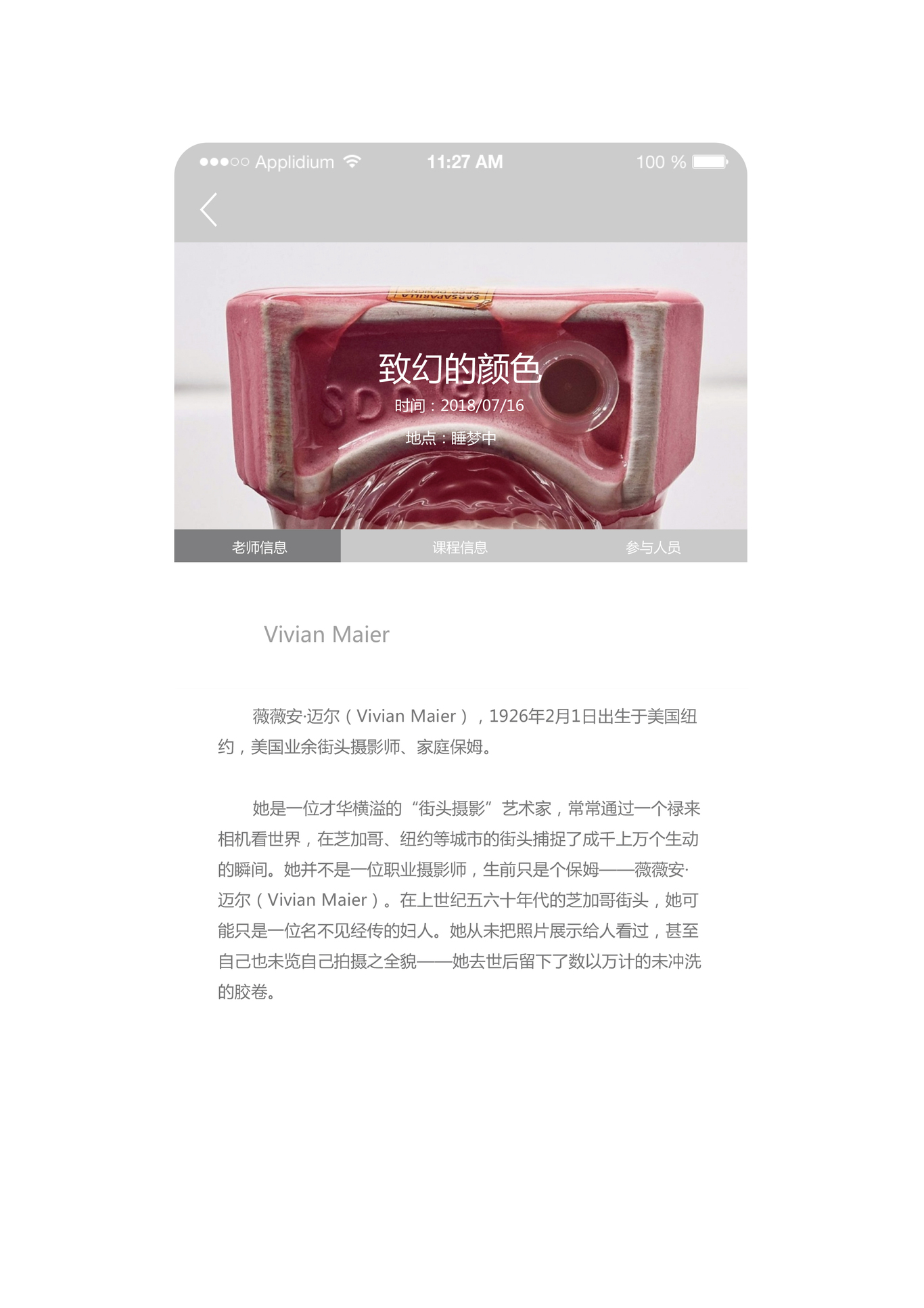 《由》app图3