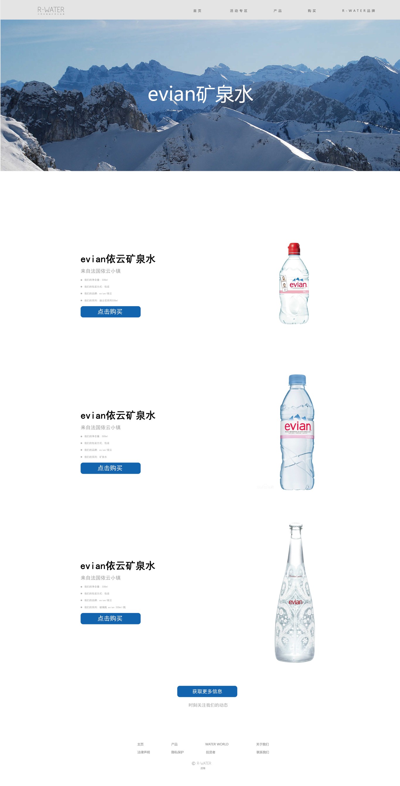 《R-WATER》图3