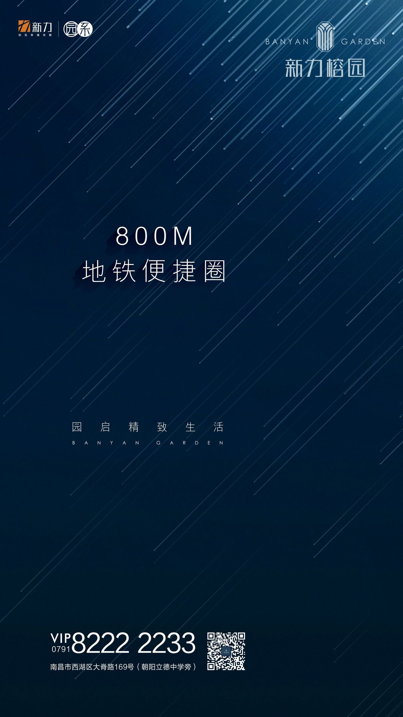 新力项目微信单图图1