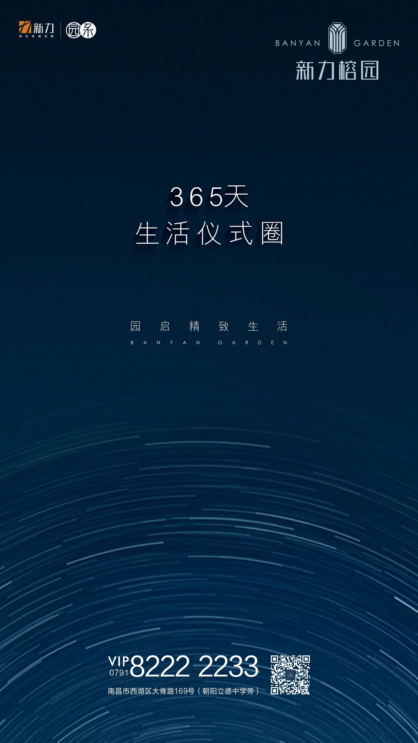 新力项目微信单图图3