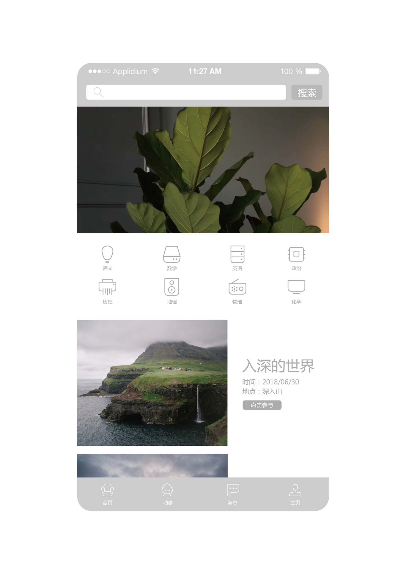 《由》app图0