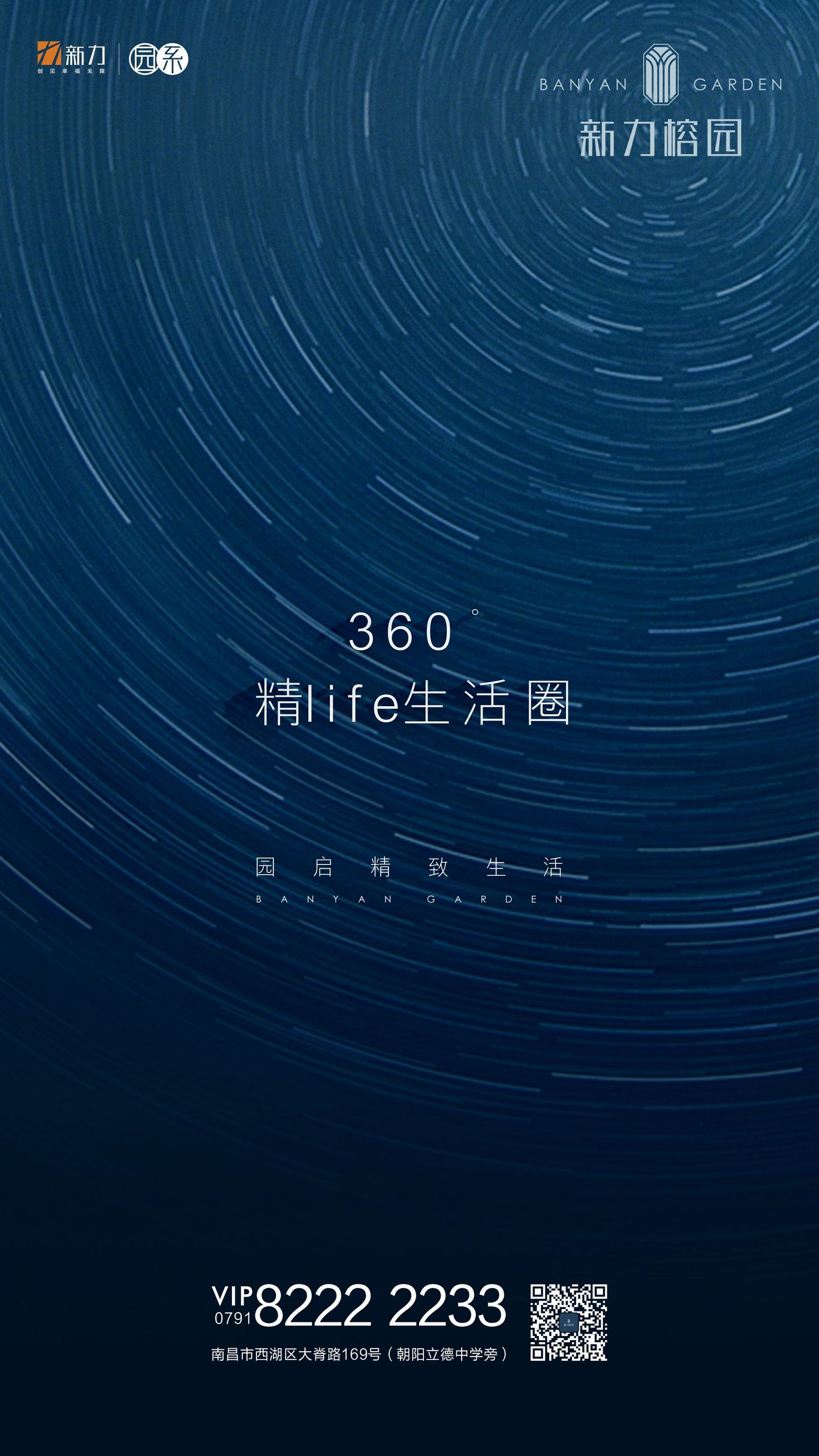 新力项目微信单图图2