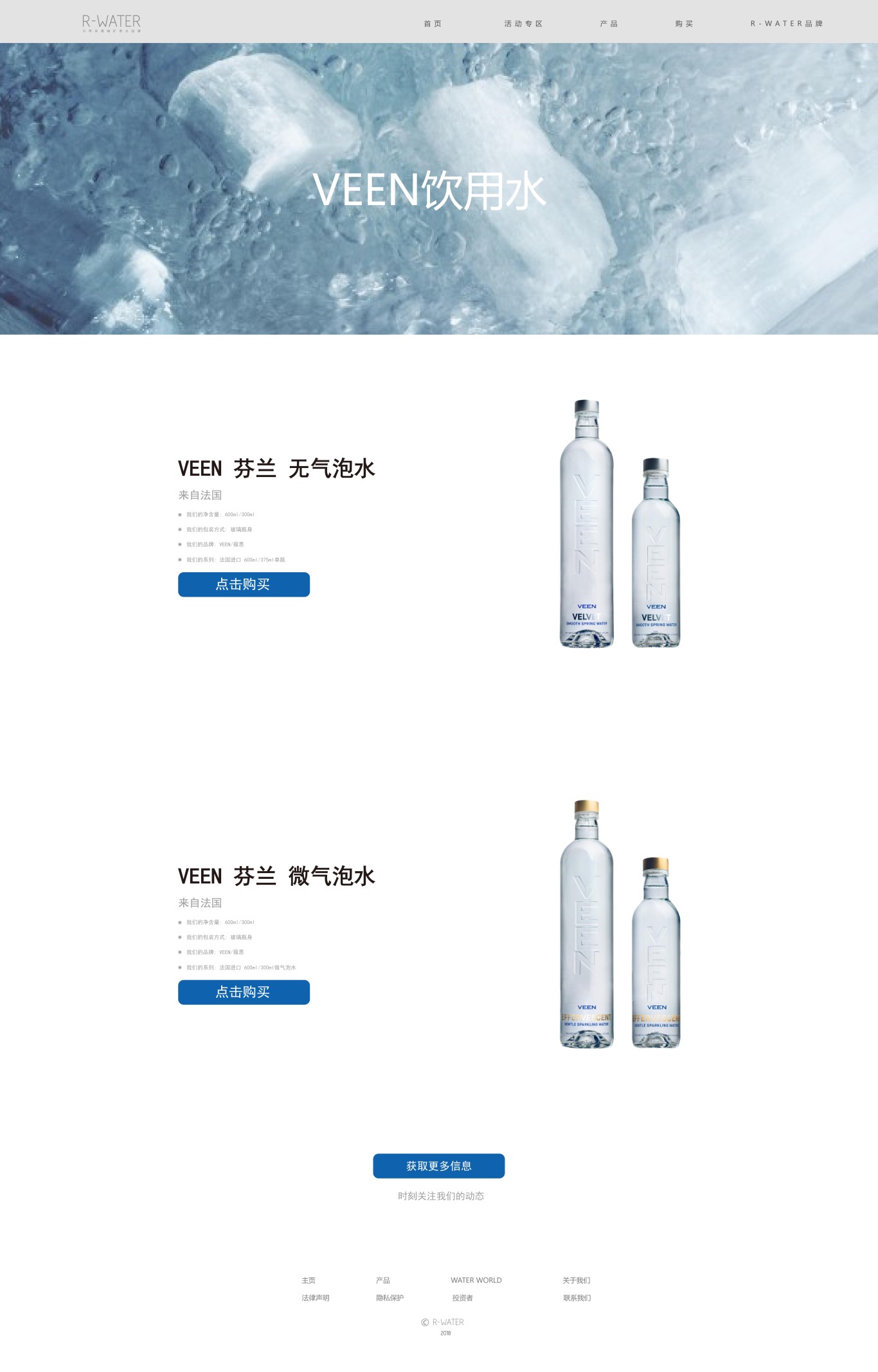 《R-WATER》图2