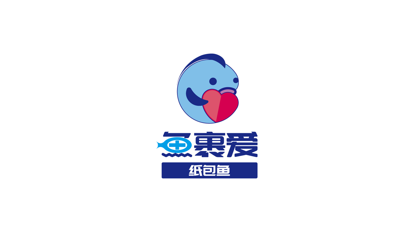 魚裹愛紙包魚logo設計/餐飲logo設計/快餐logo設計/烤魚logo設計圖1