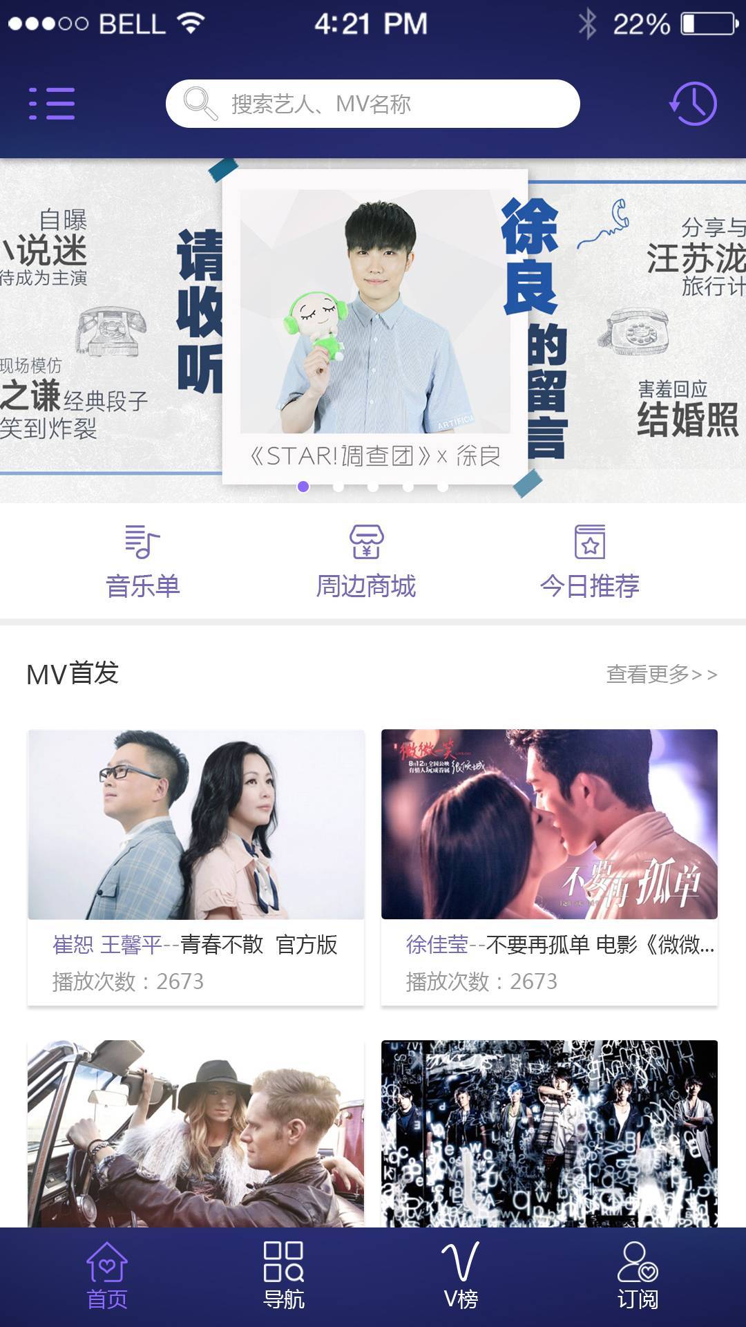 APP图6