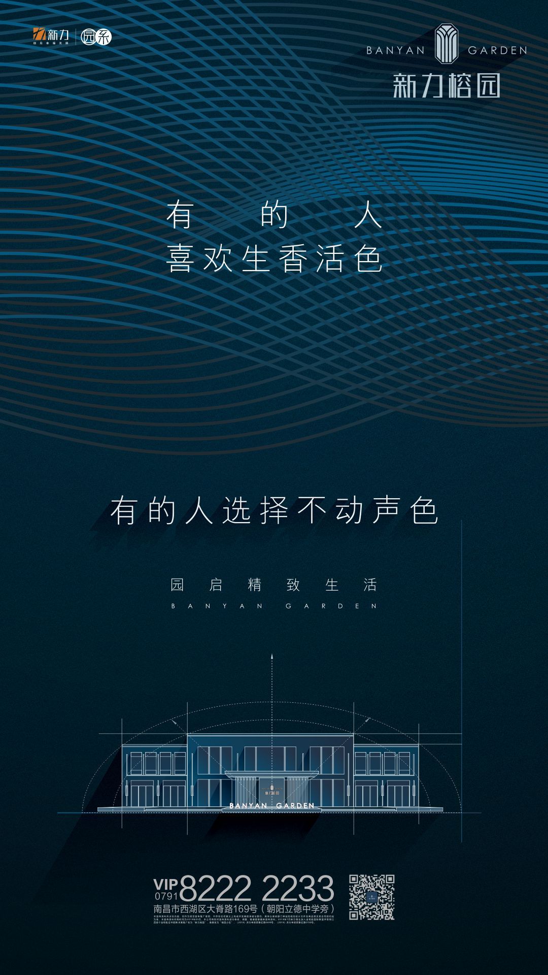 新力项目微信单图图5