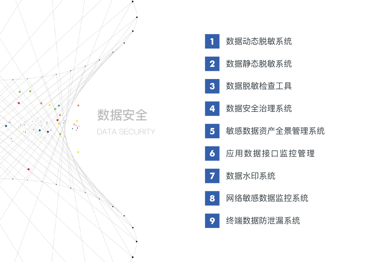 国网思极检测宣传画册图52