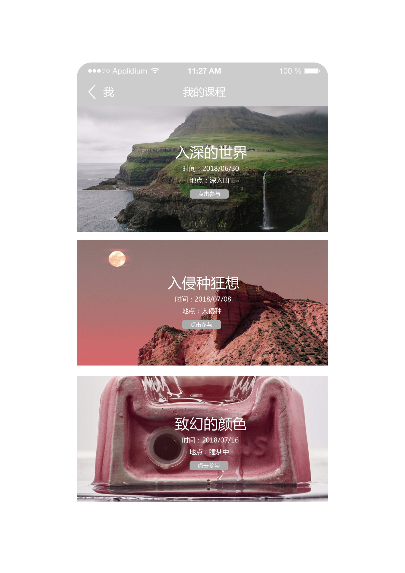 《由》app图10