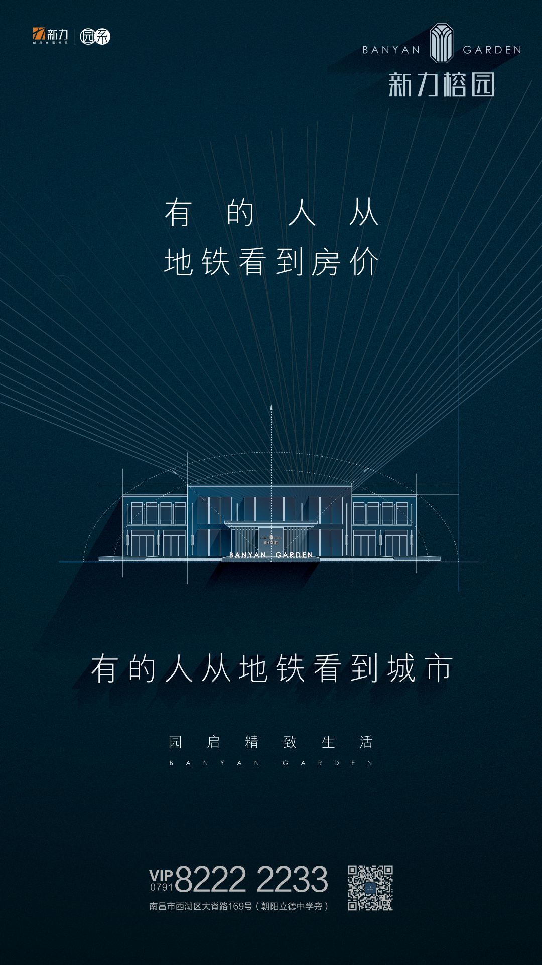 新力项目微信单图图6