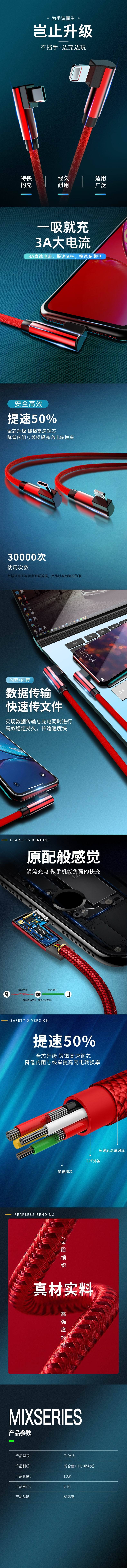 充电线数据线3D建模及渲染图0