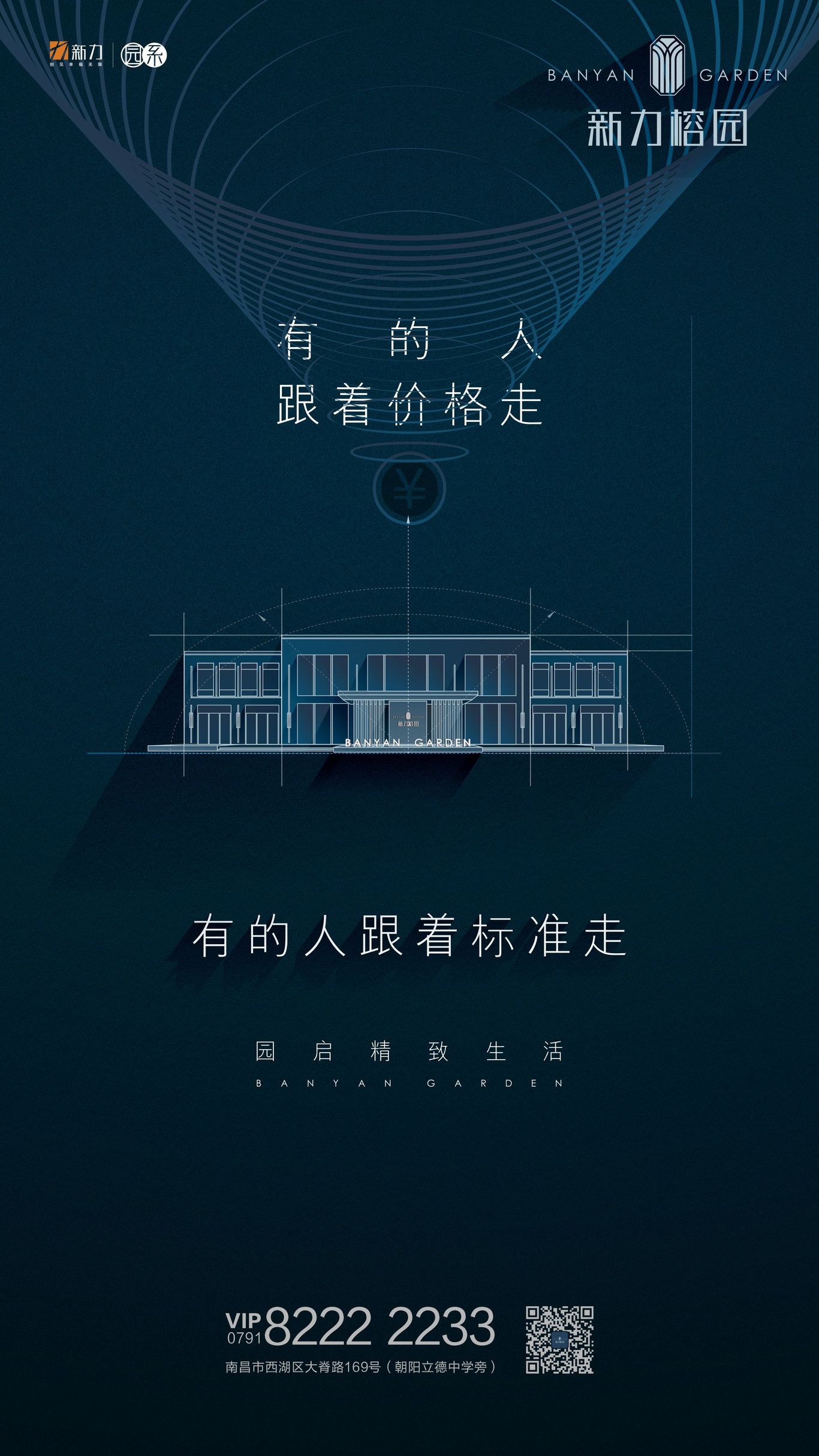 新力项目微信单图图4