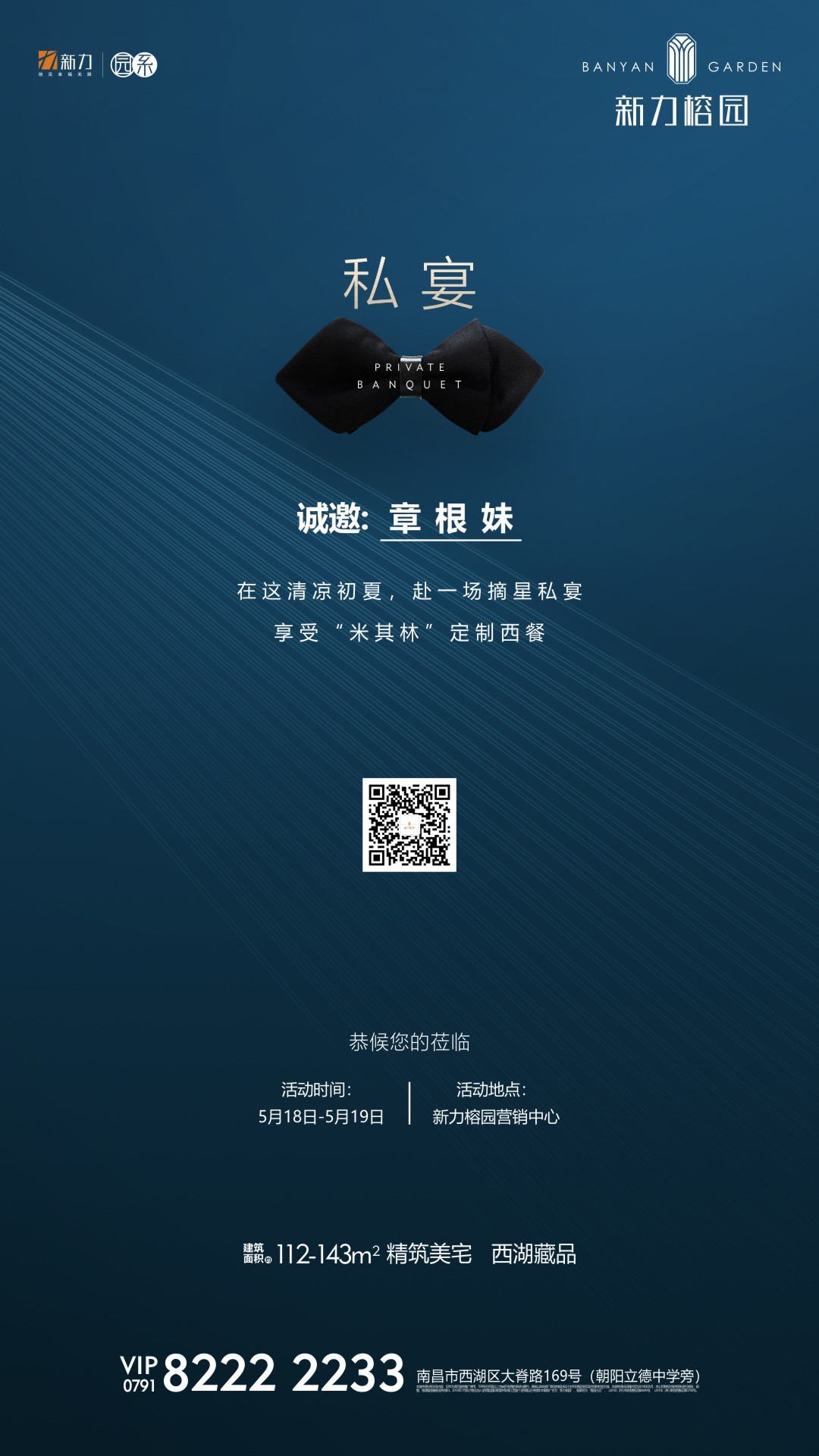 新力项目微信单图图14