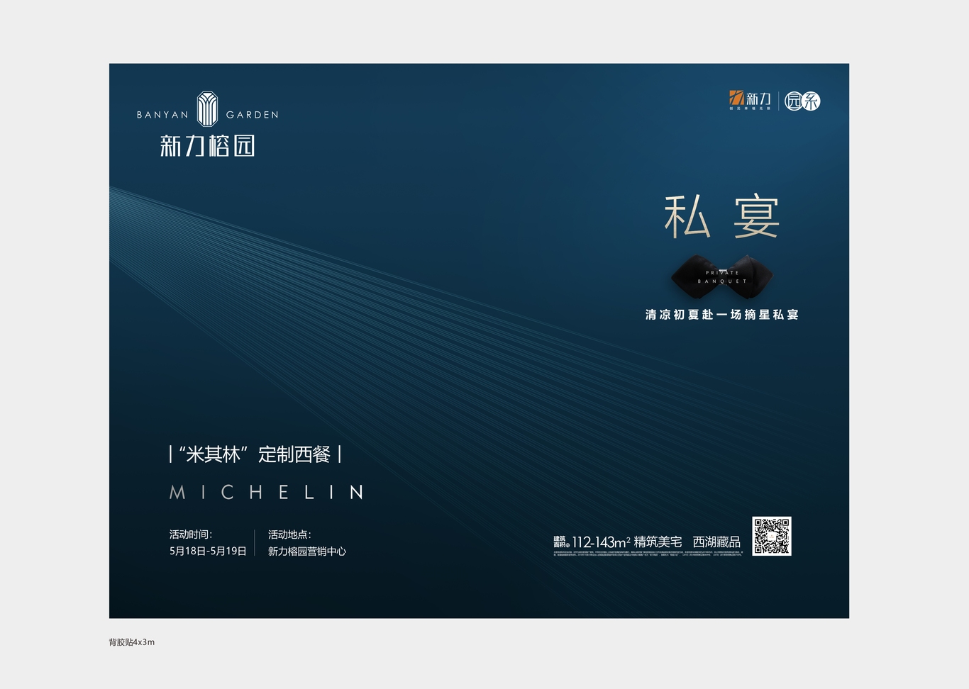 新力项目微信单图图0