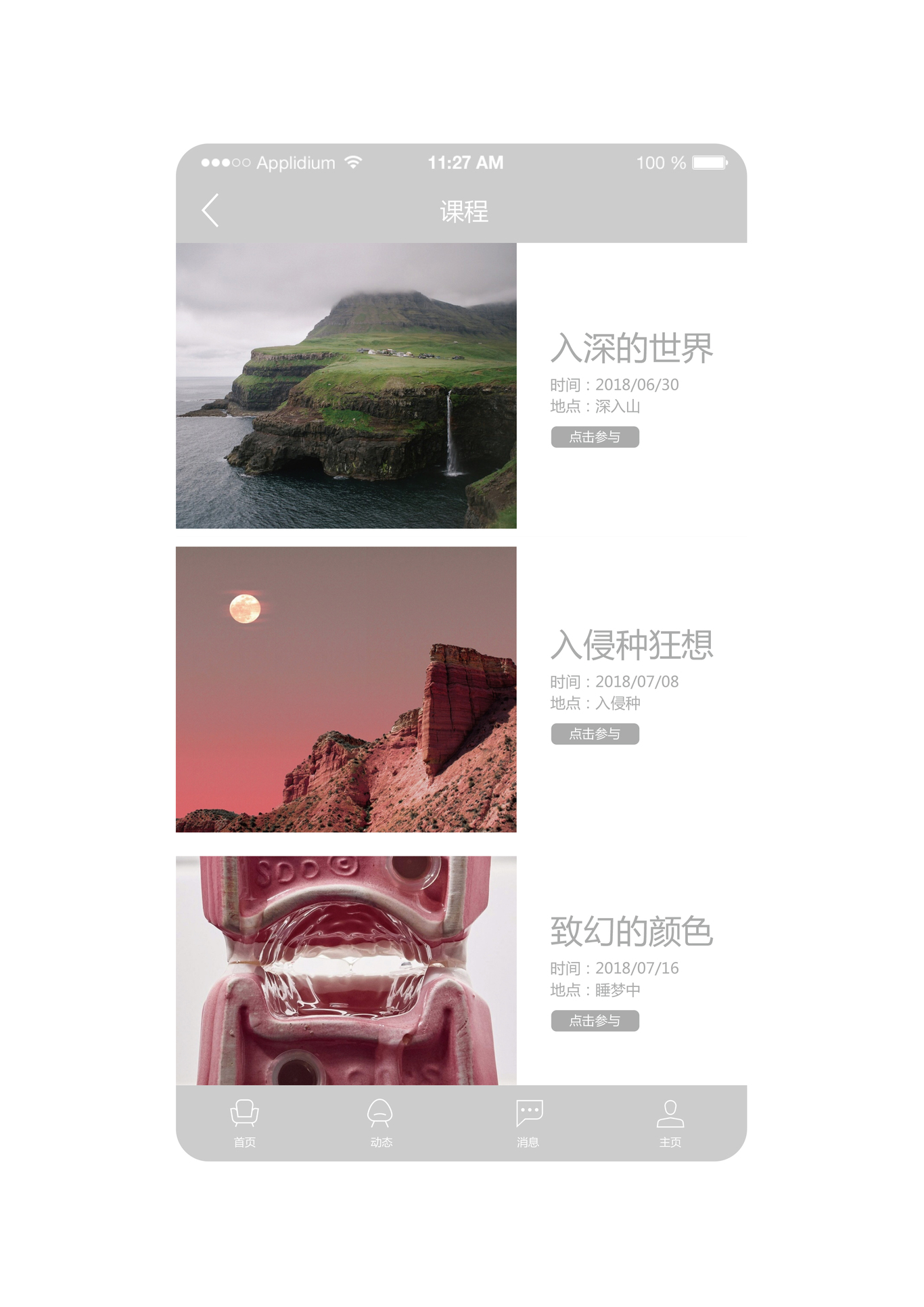《由》app图1
