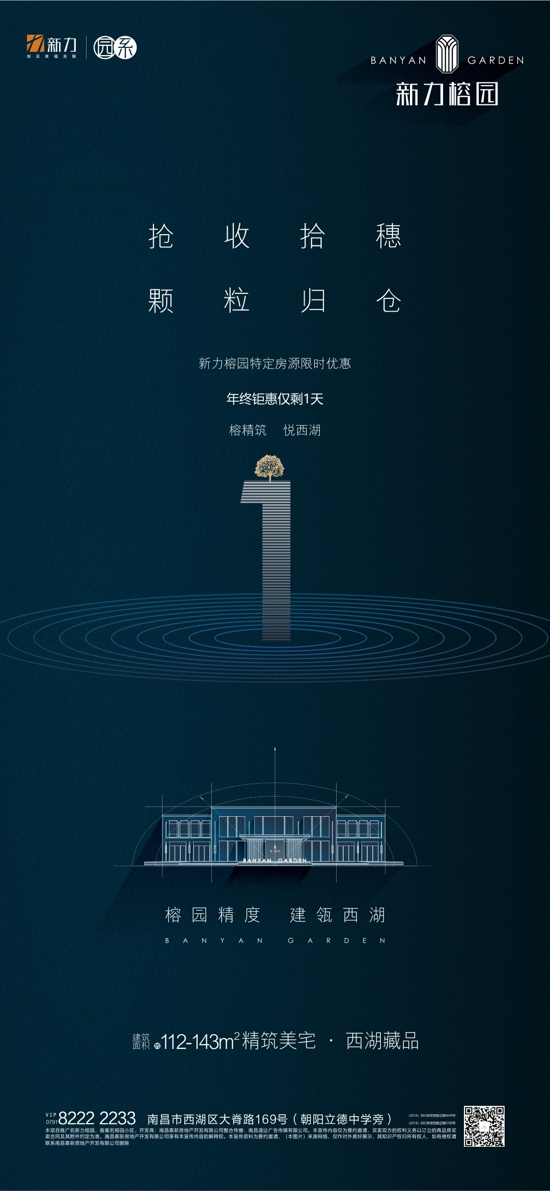 新力项目微信单图图11