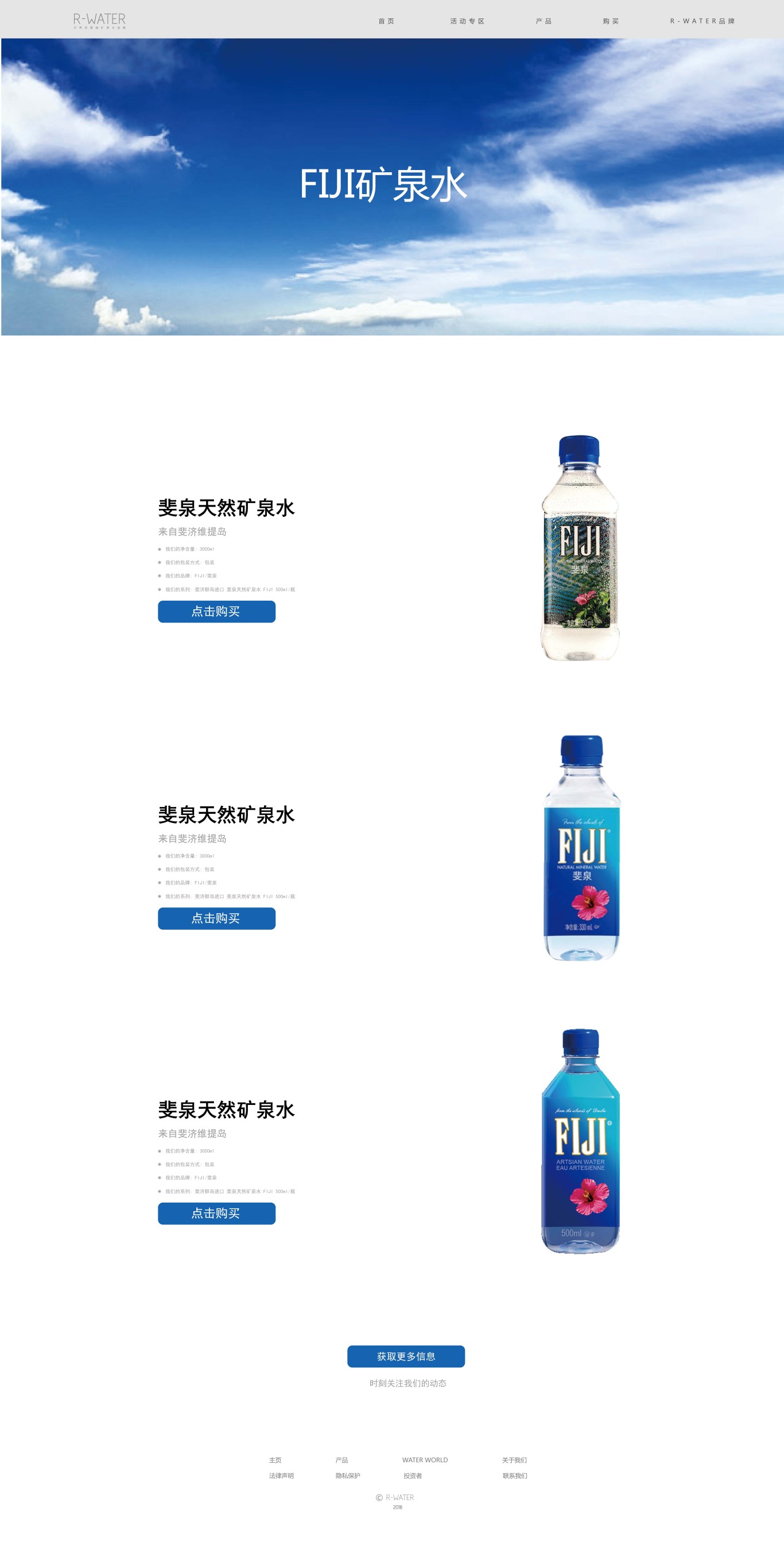 《R-WATER》图1