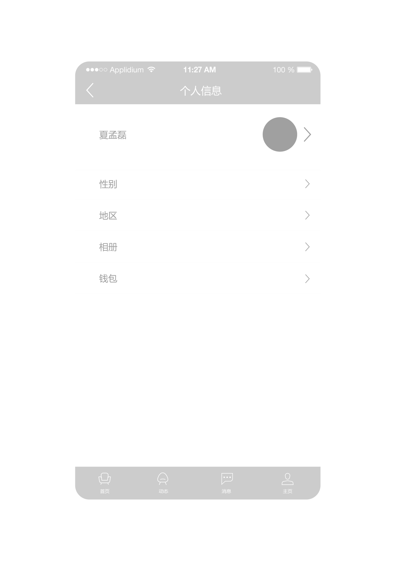 《由》app图9