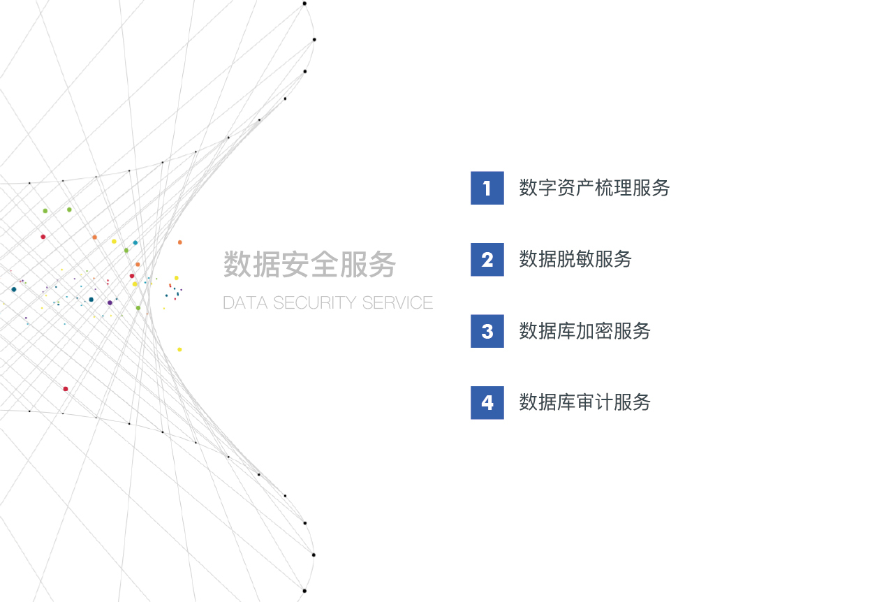 国网思极检测宣传画册图41