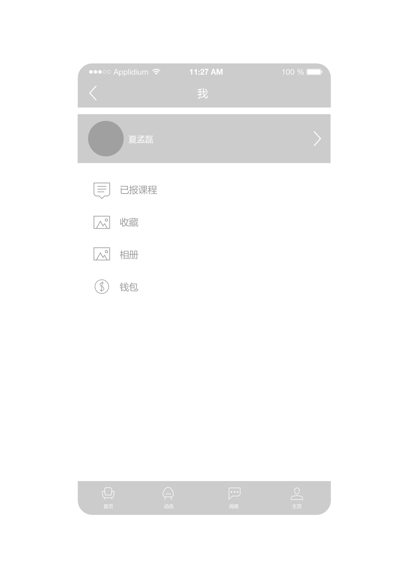 《由》app图8