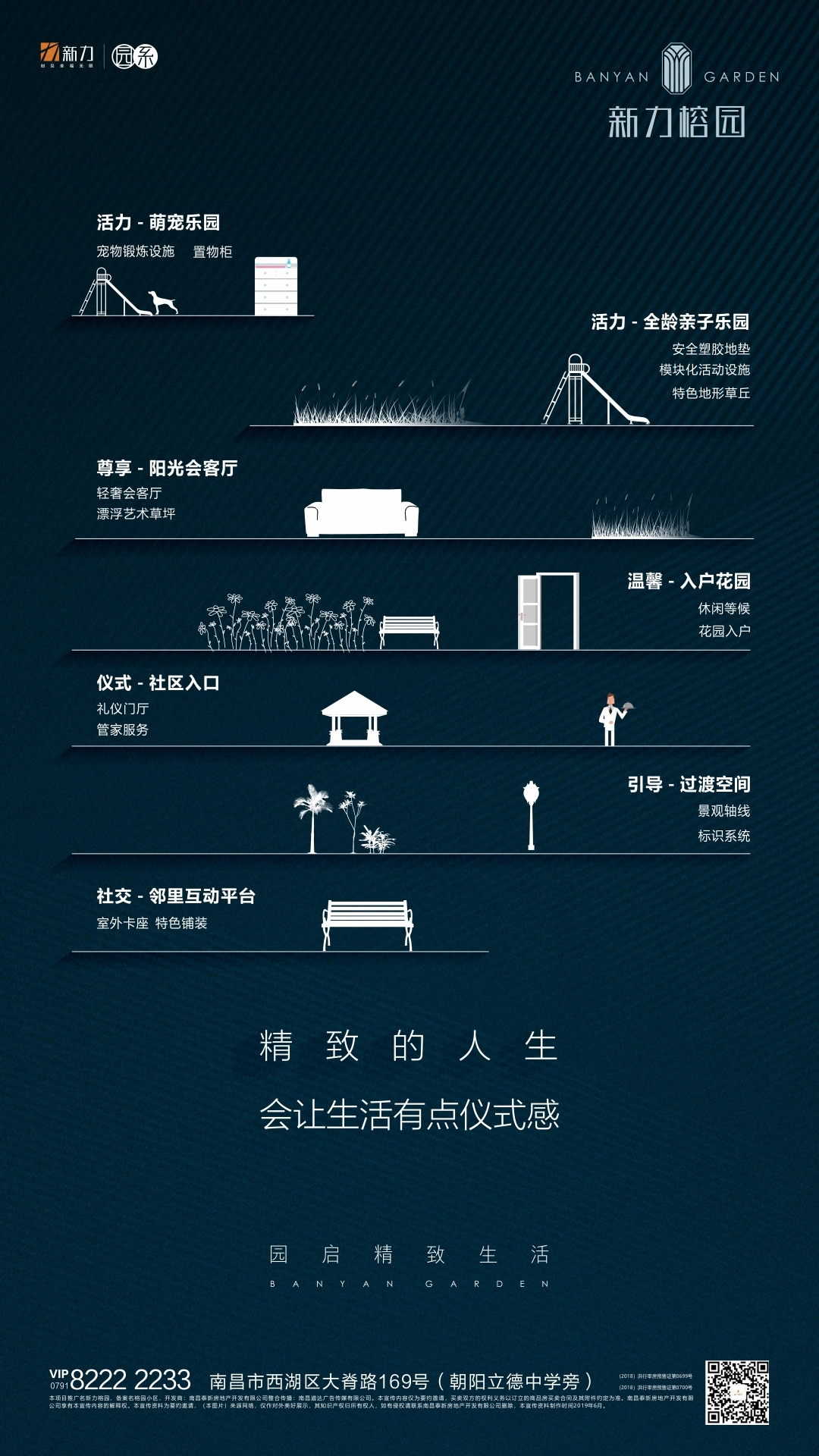新力项目微信单图图9