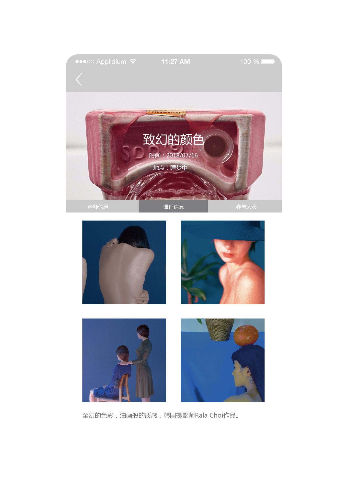 《由》app图4