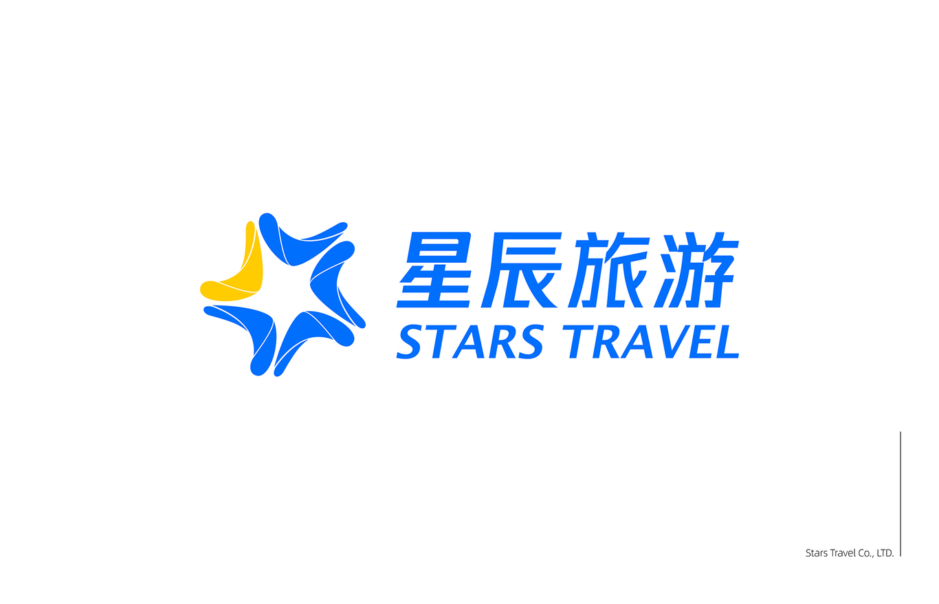 星辰旅游品牌设计图5