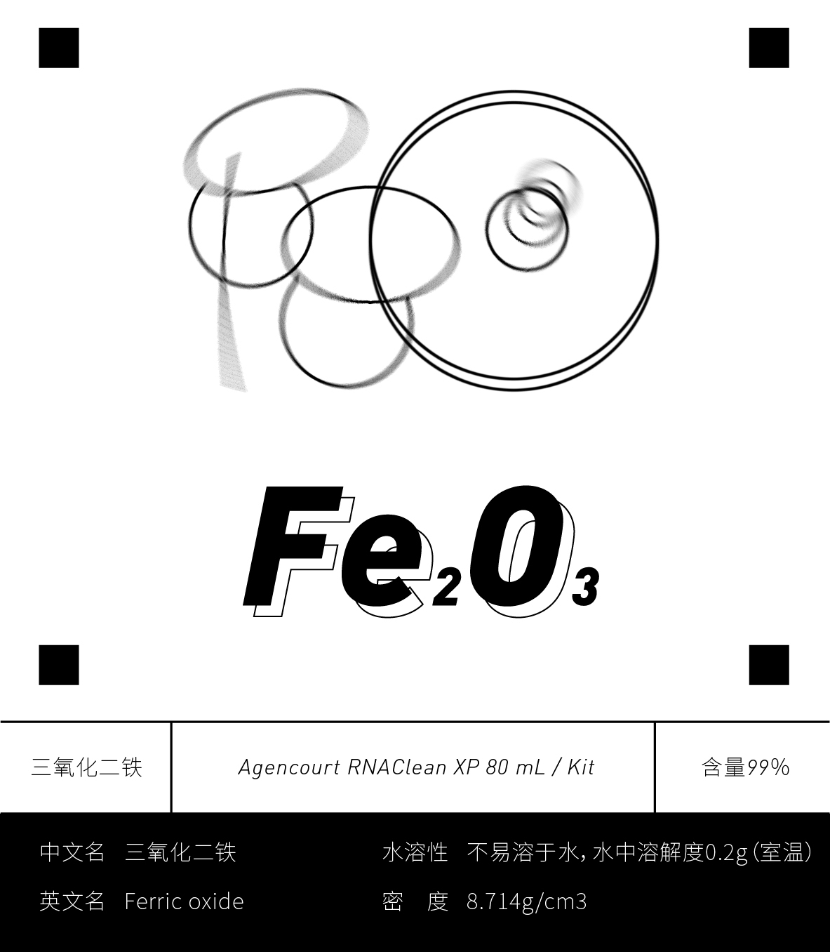 《元素展示》圖3