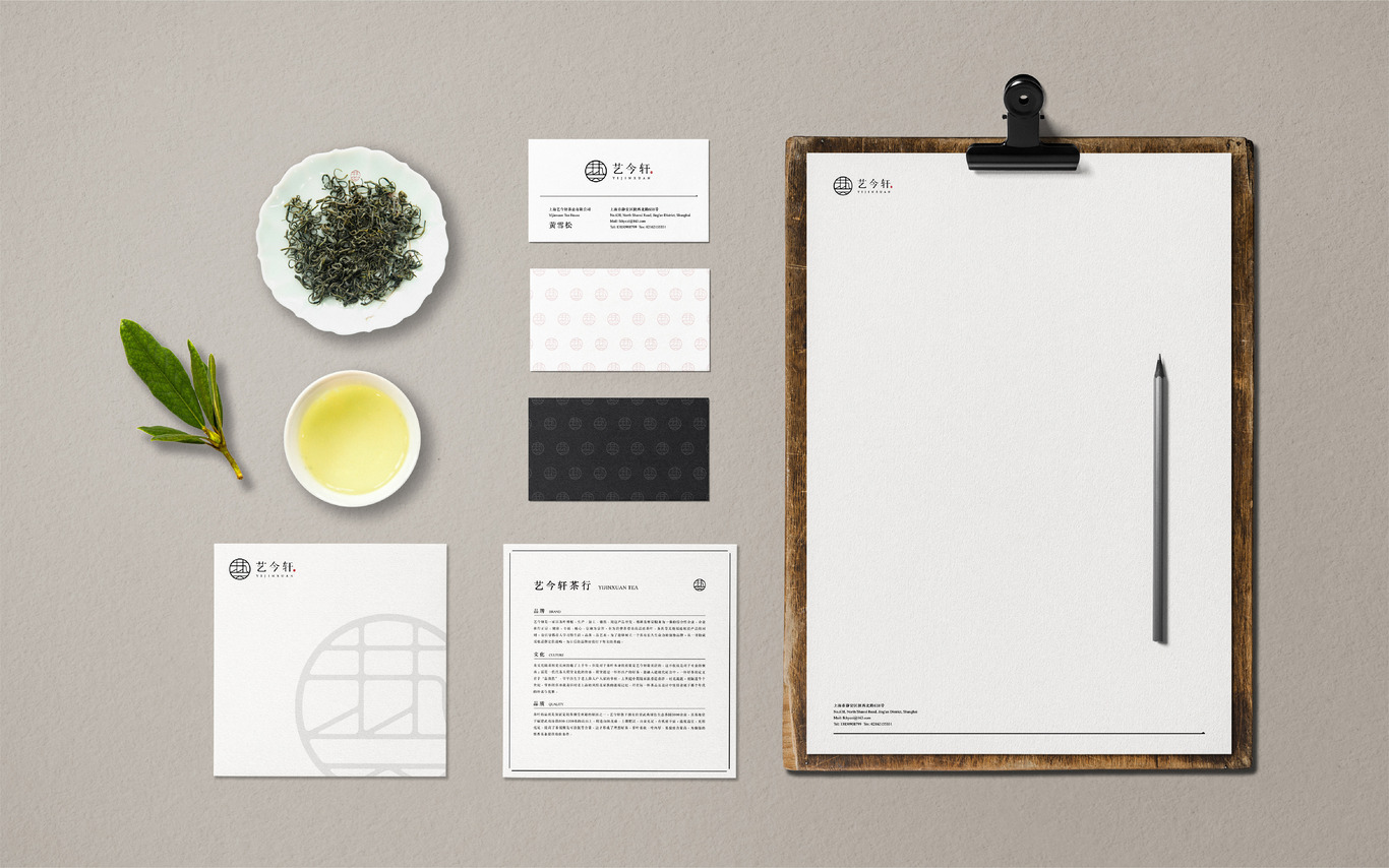 艺今轩茶行品牌logo设计图12