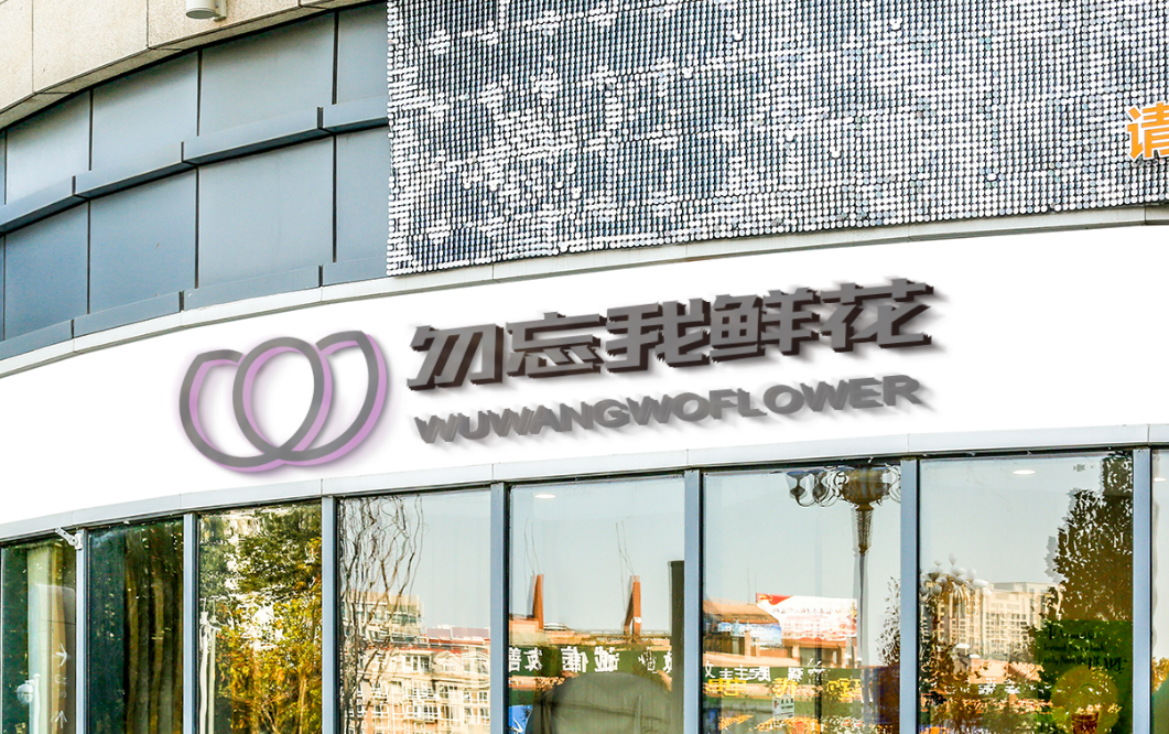 花店logo图3