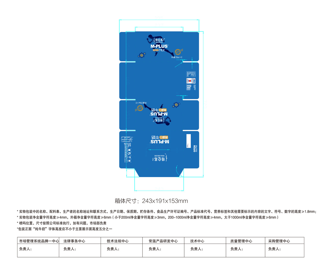 蒙牛特侖蘇牛奶包裝圖3