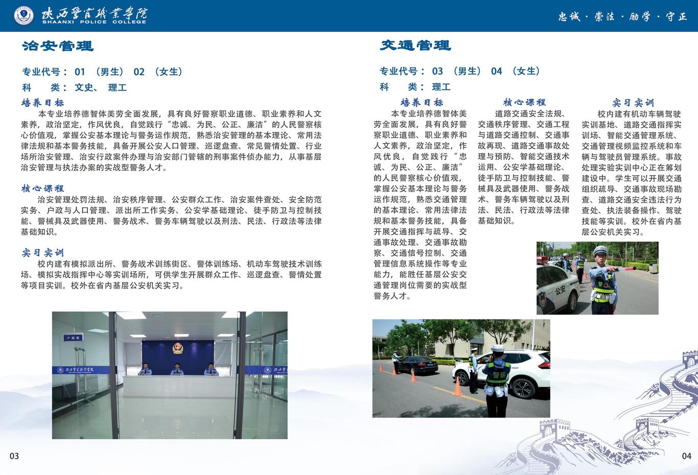2018年至2019年大学招生手册图2