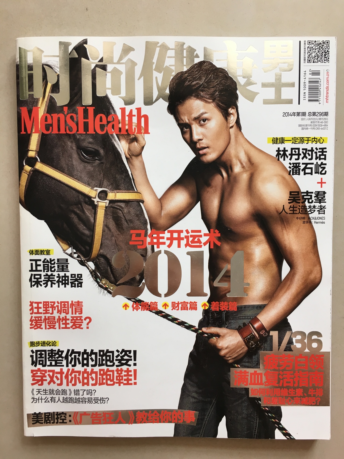 《Men's Health》男士健康圖0