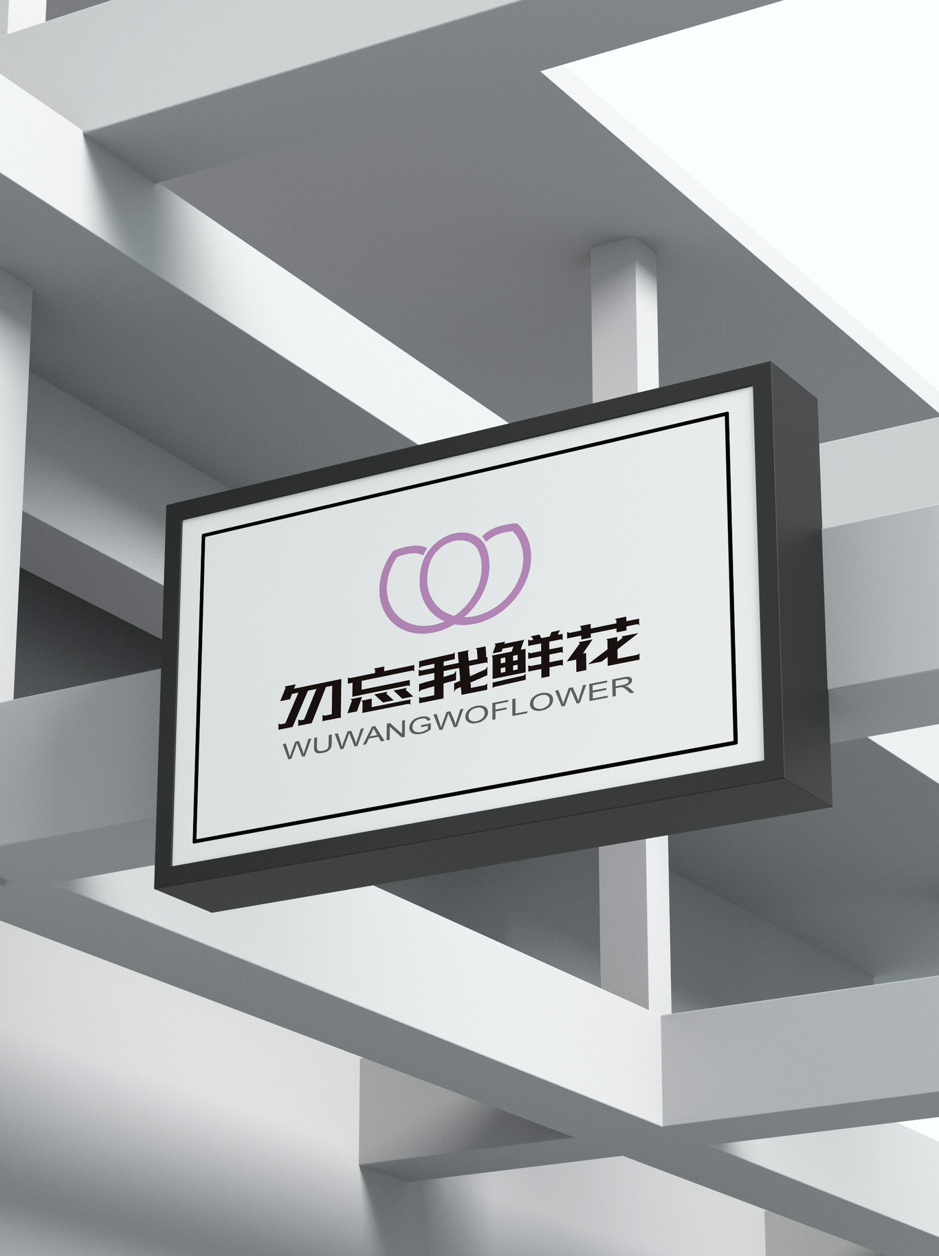 花店logo图2