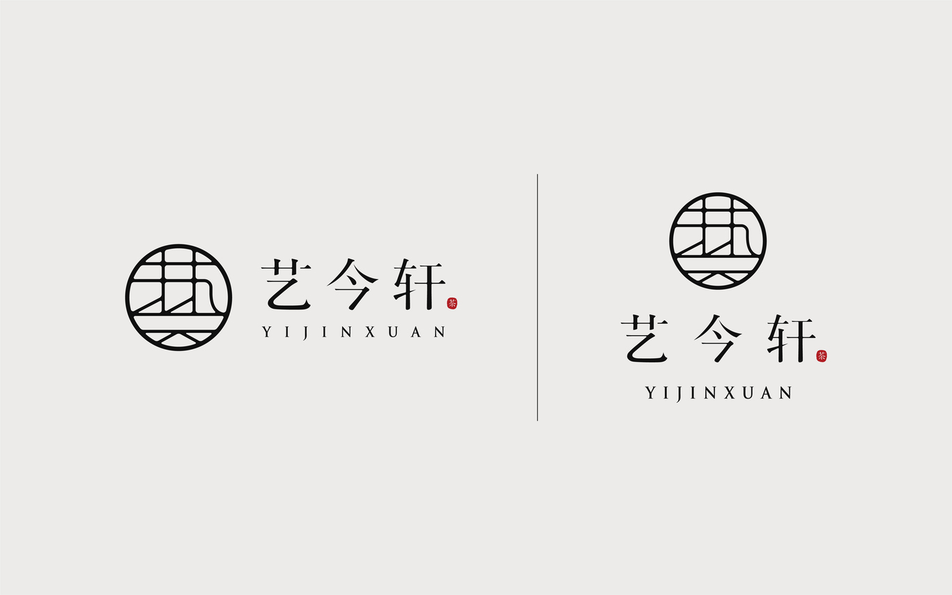 艺今轩茶行品牌logo设计图6