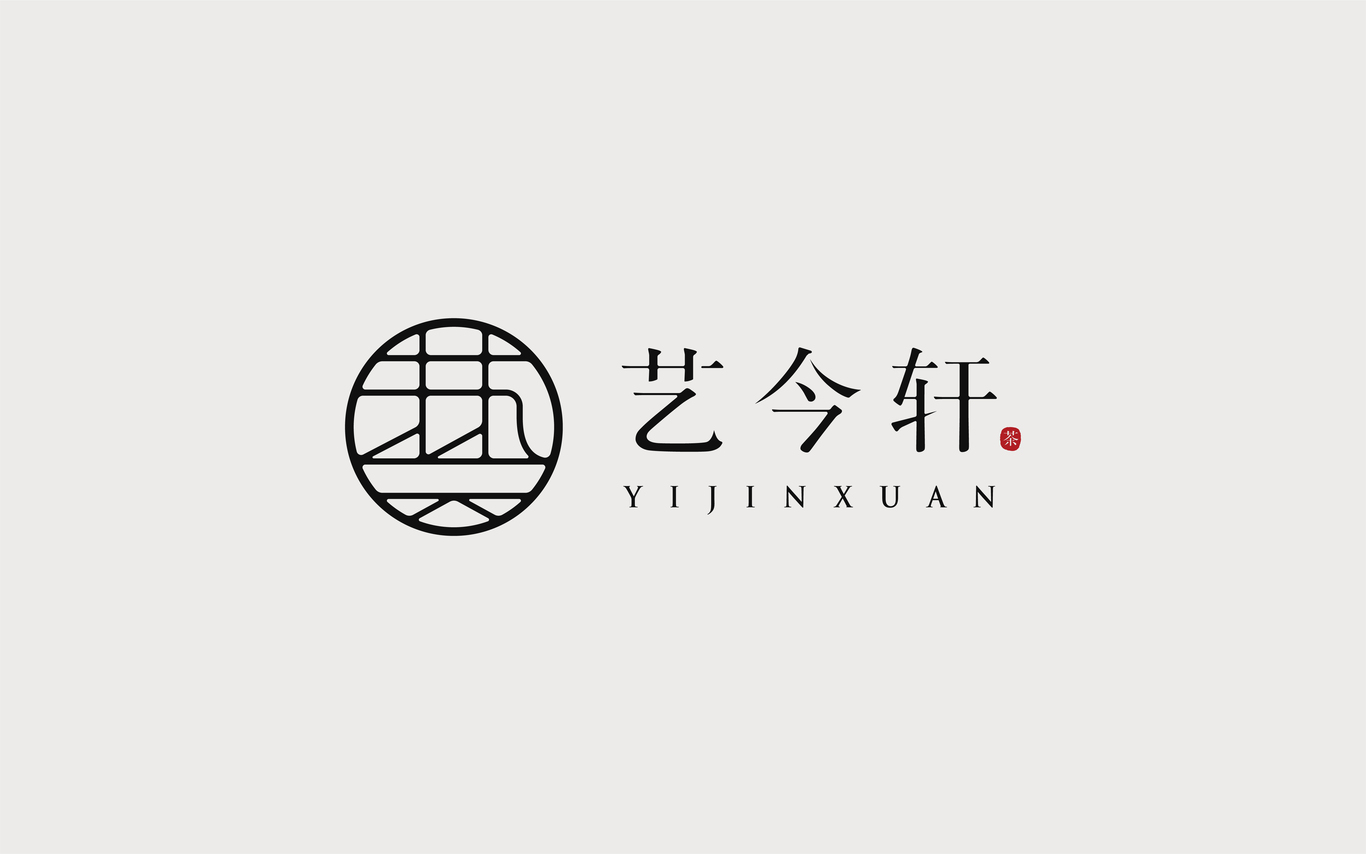 艺今轩茶行品牌logo设计图1