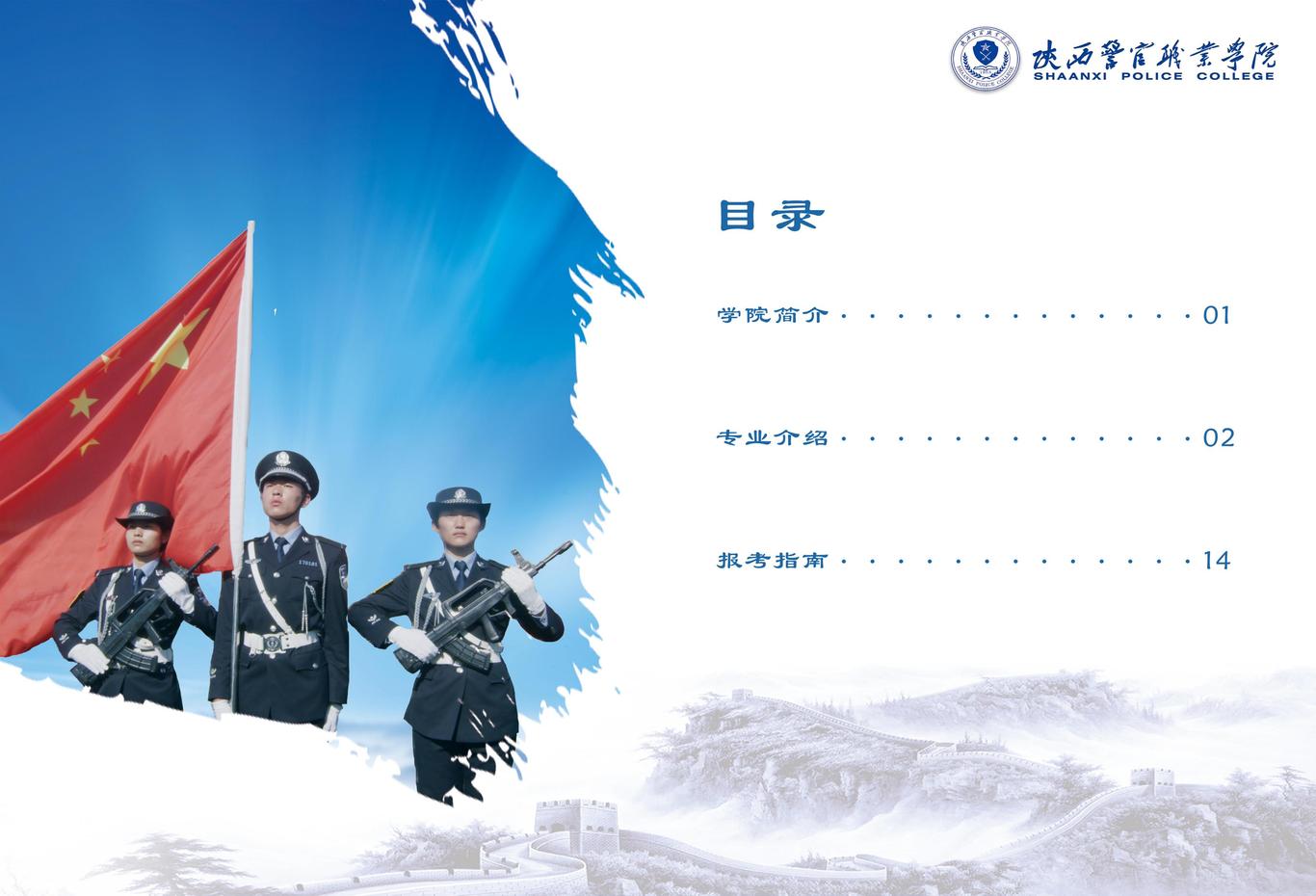 2018年至2019年大学招生手册图0