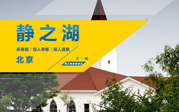 活动详情页