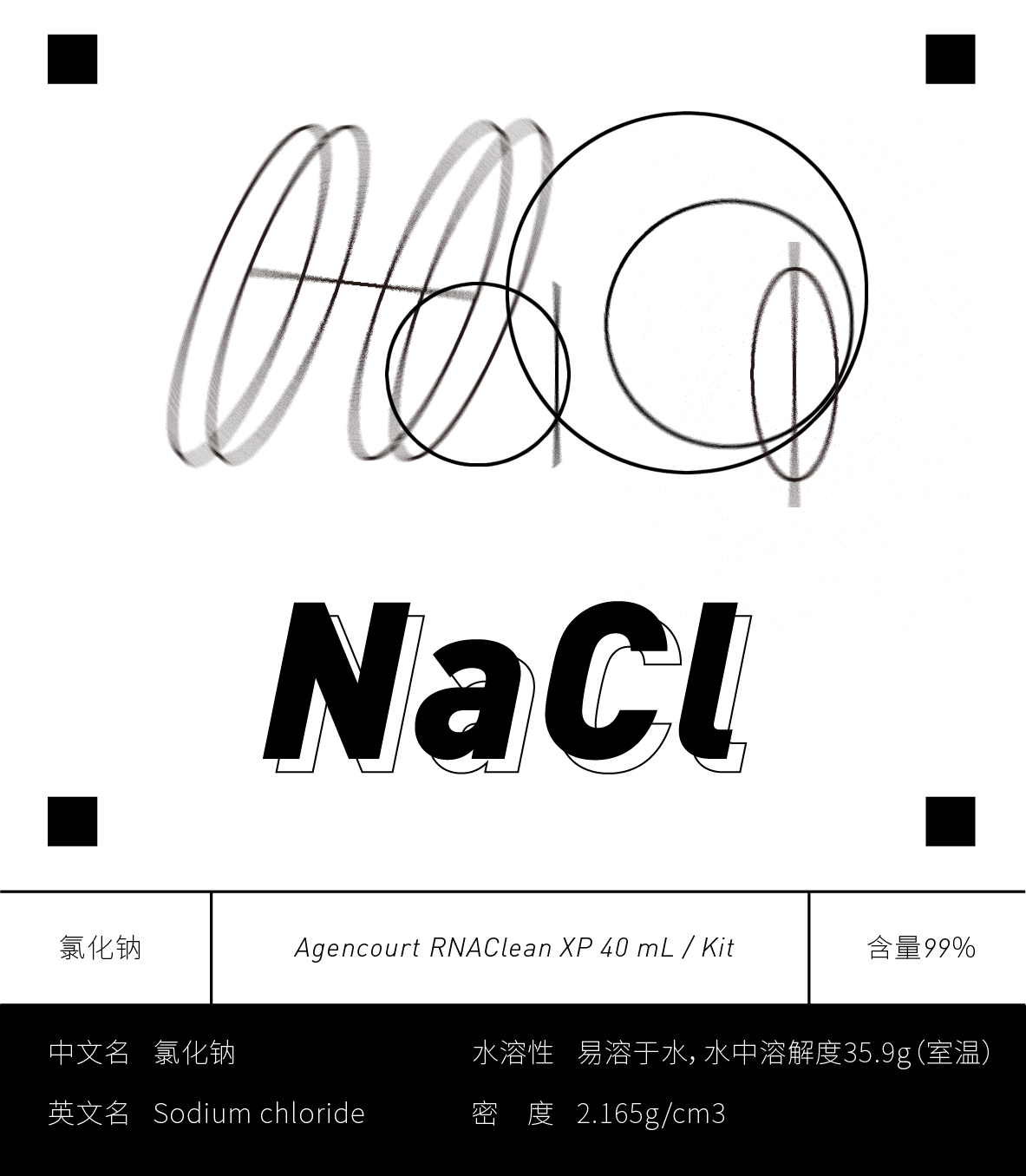 《元素展示》圖4