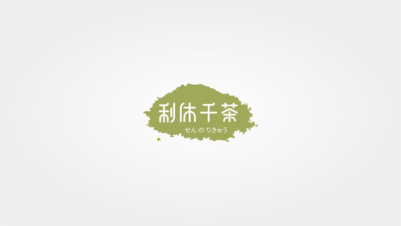 利休千茶LOGO設(shè)計圖1