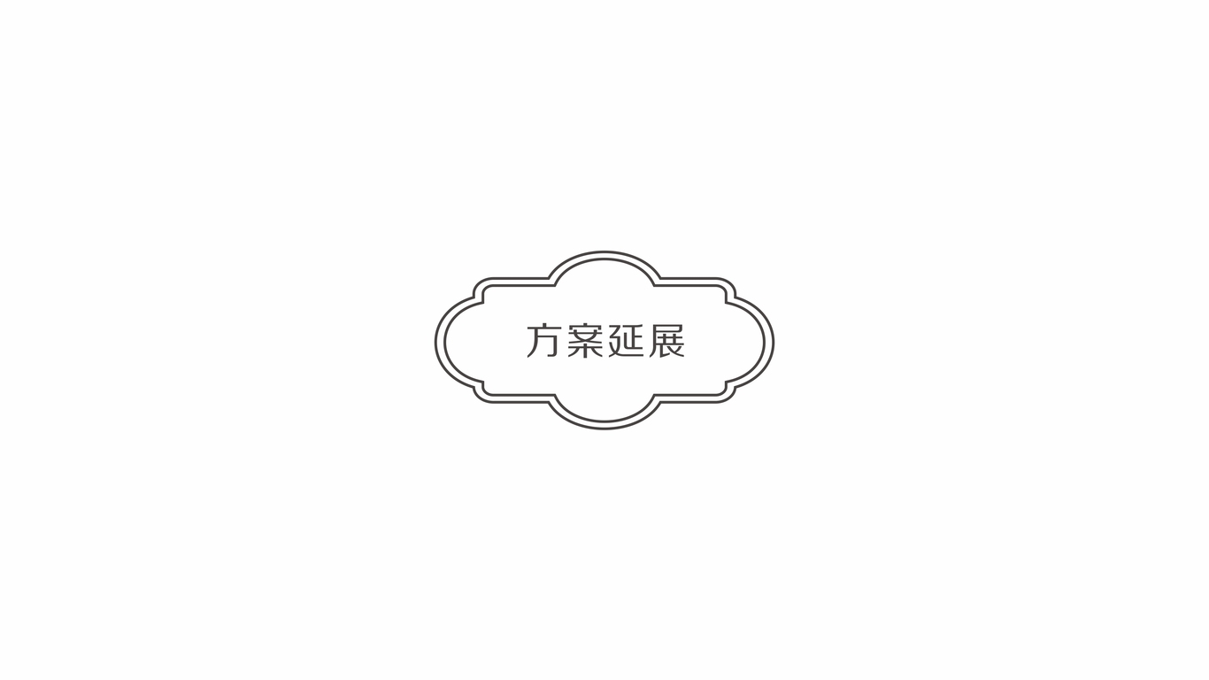 筱夫人化妝品牌LOGO設計中標圖11