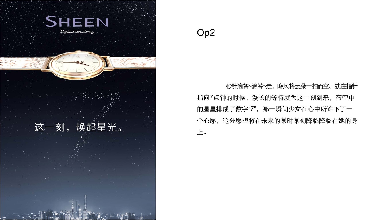 卡西歐新“7”sheen系列手表視覺效果圖圖8