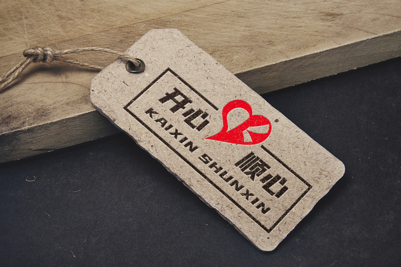开心顺心孕婴店铺logo设计图1