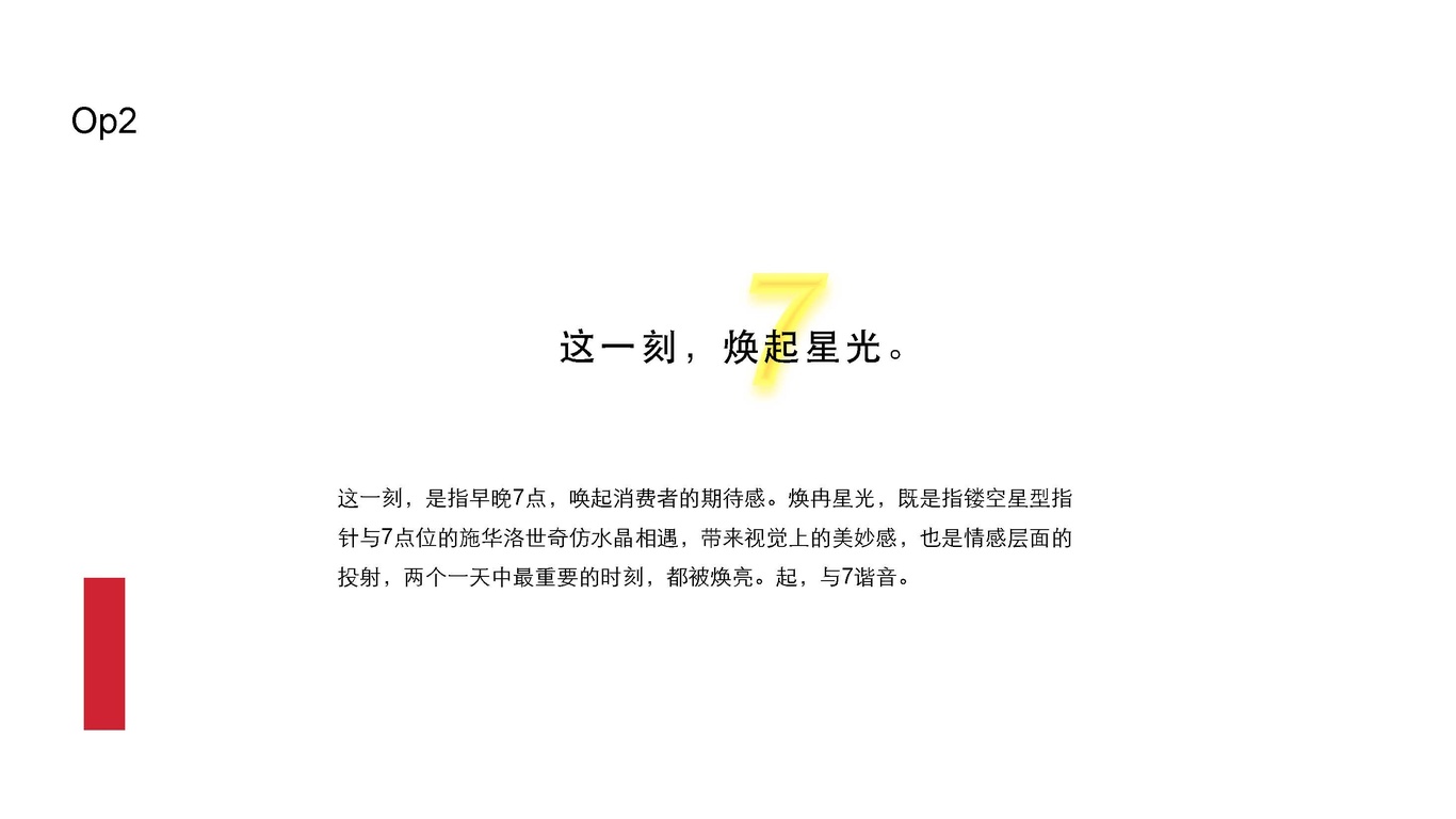 卡西歐新“7”sheen系列手表視覺效果圖圖7