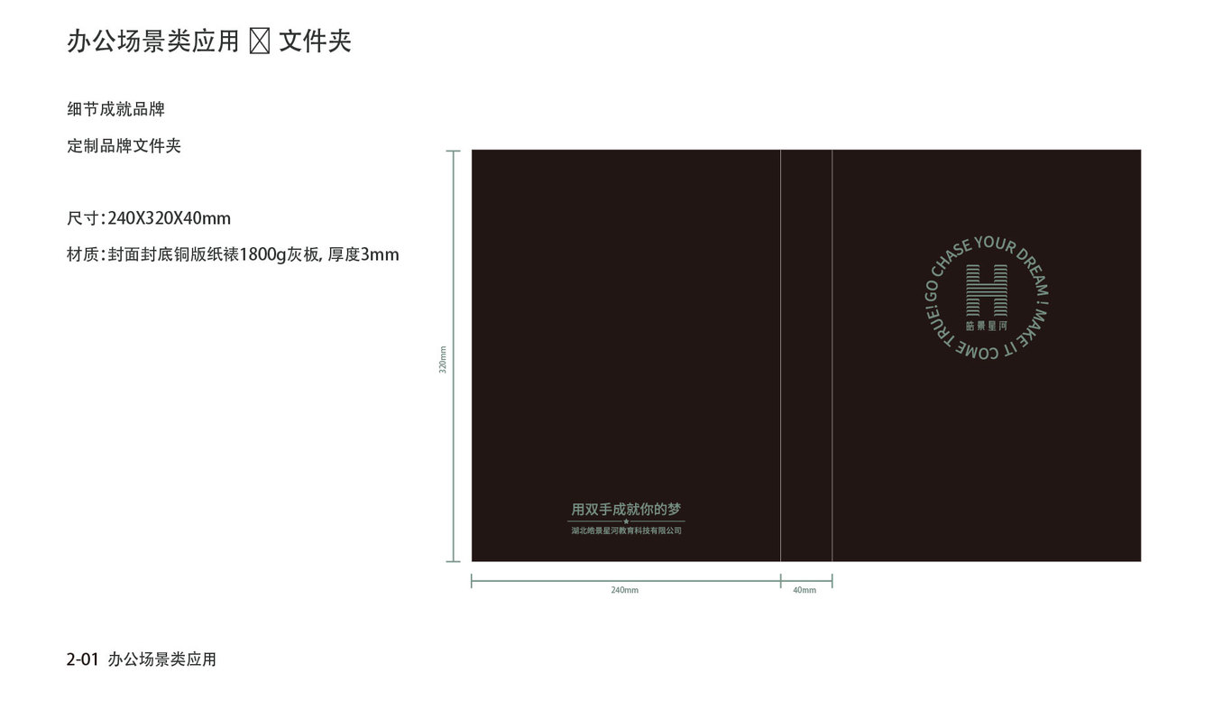 皓景星河傳媒藝考品牌形象設(shè)計(jì)圖15