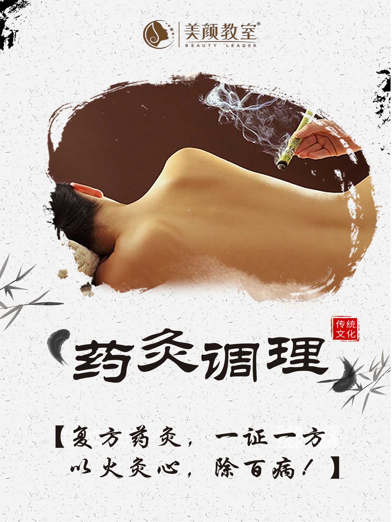 美容养生项目图图3